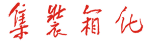 公司LOGO